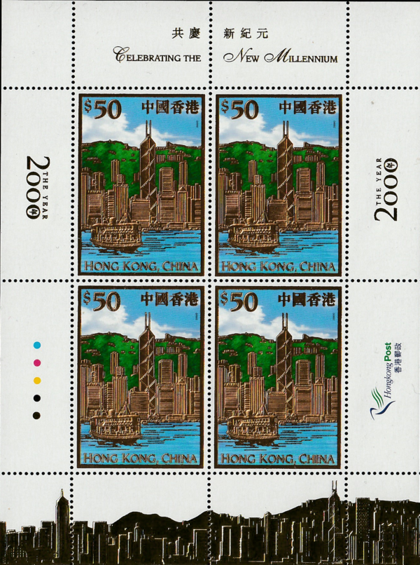 20000101-New-Millennium-HK50X4