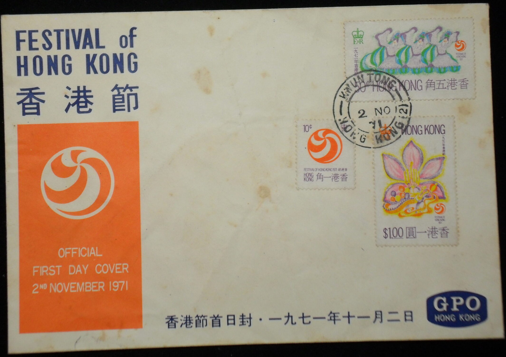 Auction for Stamp, Currency & Ticket etc. (郵票,錢幣及車票等拍賣 